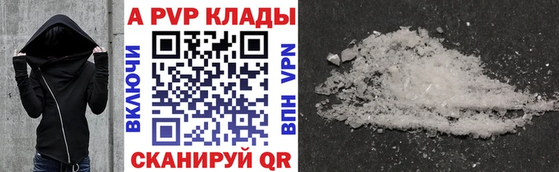 APVP Crystall  Лесной 
