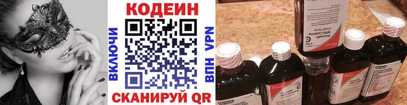 Кодеин напиток Lean (лин)  купить наркотики цена  Лесной 