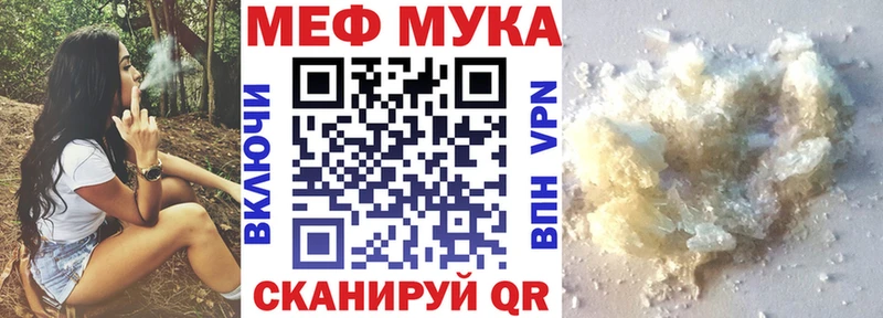 МЕФ мяу мяу  Лесной 