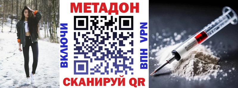 МЕТАДОН VHQ  Лесной 